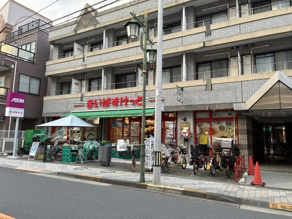 スーパー　まいばすけっと国立中1丁目（スーパー）まで485m