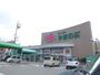 その他　スーパーやまのぶ 矢作店（その他）まで730m