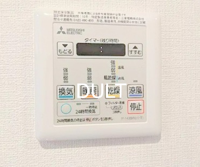 その他設備　浴室乾燥機操作パネルです。