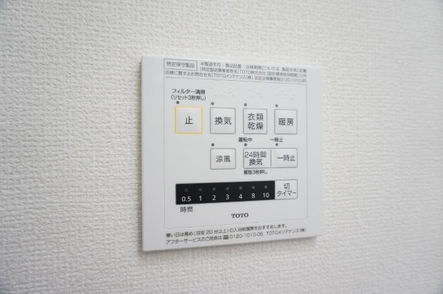 その他設備　図面と現状に相違がある場合には現状を優先