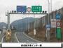 その他　西名阪自動車道　天理ＩＣ（その他）まで1800m