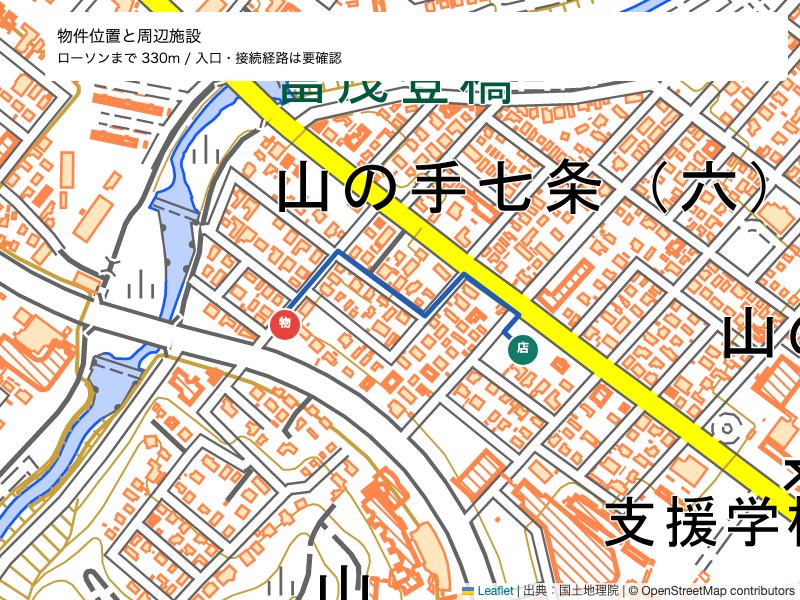 コンビニ　ローソン（コンビニ）まで330m