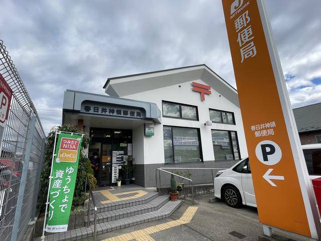 郵便局　春日井神領郵便局（郵便局）まで220m