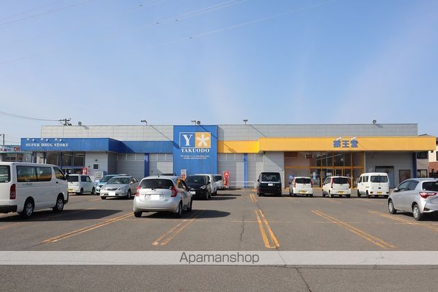 ドラックストア　薬王堂秋田茨島店（ドラッグストア）まで515m