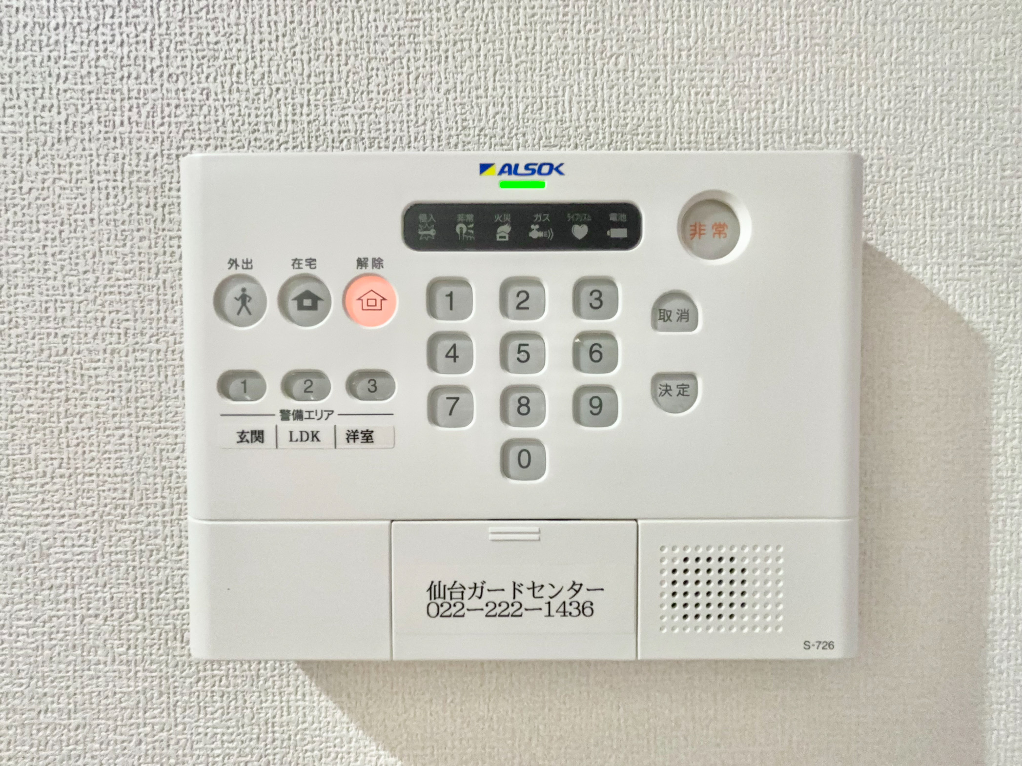 セキュリティ　ALSOK加入済み！モニタ付きインターホンで防犯性も◎