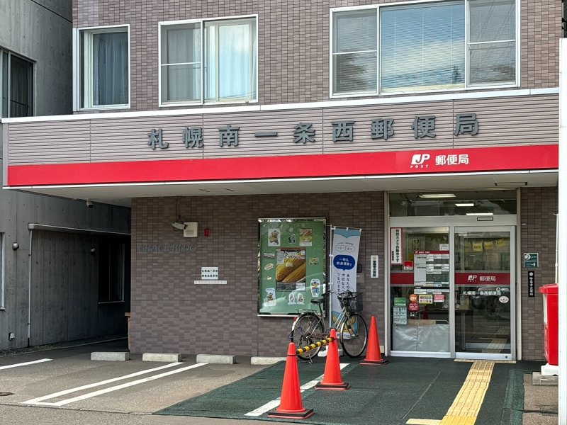 郵便局　札幌南一条西郵便局（郵便局）まで385m