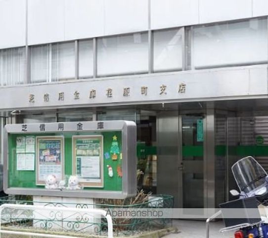 銀行　芝信用金庫荏原町支店（銀行）まで121m
