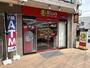 スーパー　リコス 末長店（スーパー）まで377m