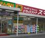 ドラックストア　スマイル薬局梶ヶ谷店（ドラッグストア）まで592m