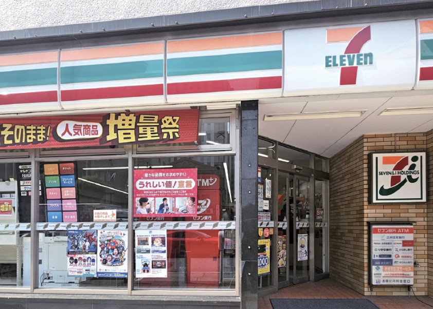 コンビニ　セブン-イレブン（コンビニ）まで440m