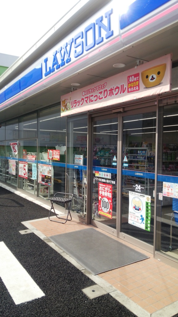 コンビニ　ローソン川口南鳩ヶ谷六丁目店（コンビニ）まで773m