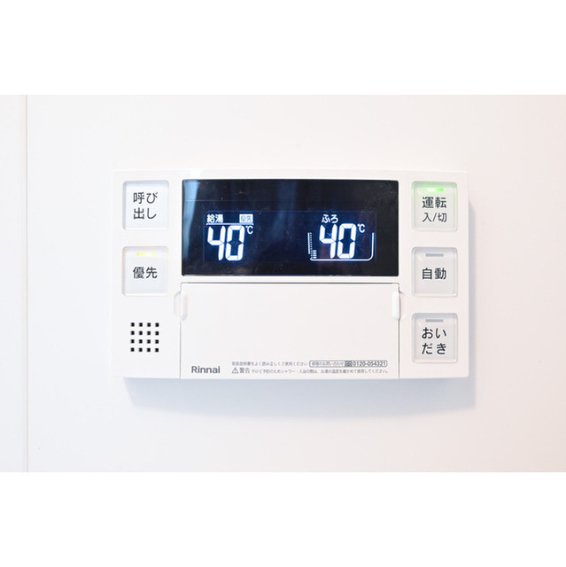 その他設備　追い焚き機能