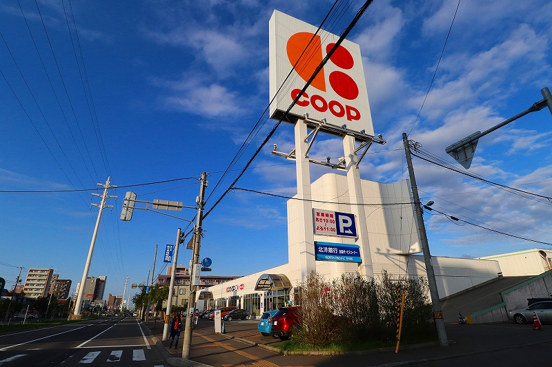 スーパー　コープさっぽろ美園店（スーパー）まで122m