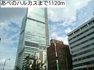 ショッピングセンター　あべのハルカス（ショッピングセンター）まで1120m