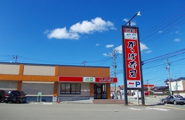 飲食店　かっぱ寿司　将軍野店（飲食店）まで900m