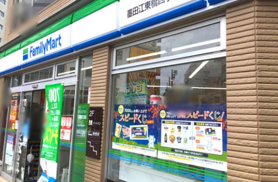 コンビニ　ファミリーマート江東橋四丁目店（コンビニ）まで196m