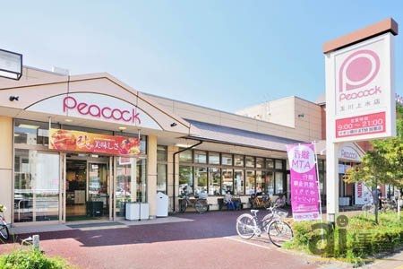 スーパー　ピーコックストア玉川上水店（スーパー）まで770m