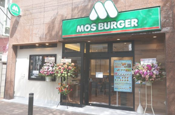 飲食店　モスバーガー桜台千川通り店（飲食店）まで76m