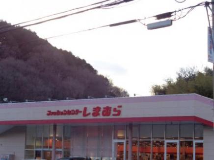 その他　ファッションセンター しまむら川西店（その他）まで2104m