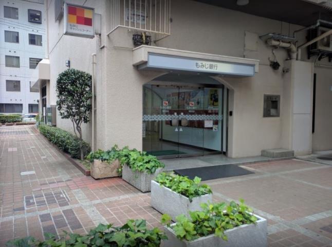 銀行　もみじ銀行翠町支店（銀行）まで498m