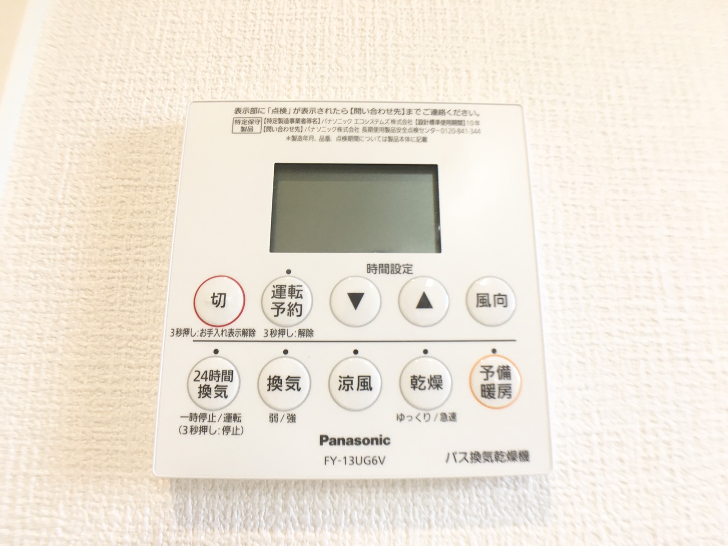 【四條畷市南野のアパートのその他設備】