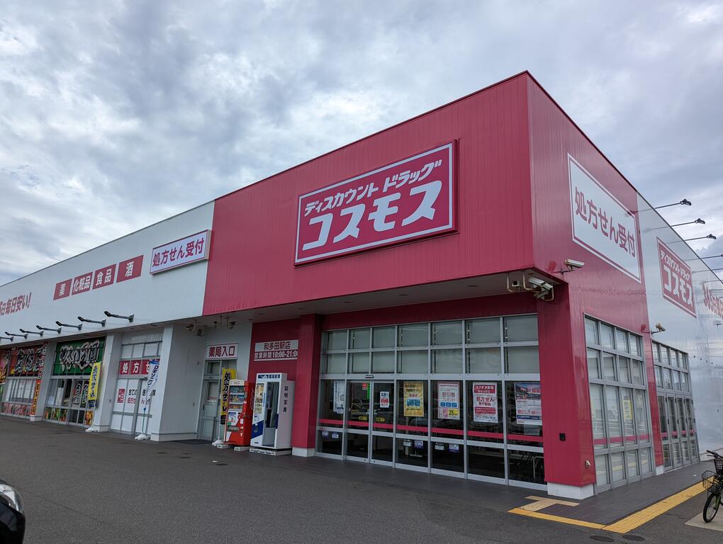 ユーシャイン和多田の周辺写真