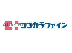 【レオパレス北３４条第１のドラックストア】