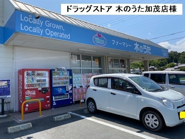 【木津川市加茂町里のアパートのドラックストア】
