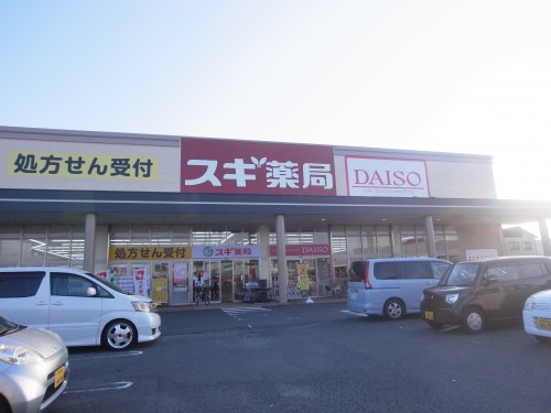 【橿原市曽我町のマンションのドラックストア】