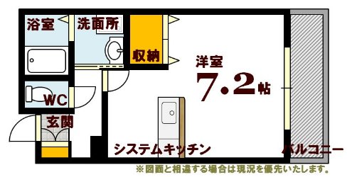 【広島市西区東観音町のマンションの間取り】