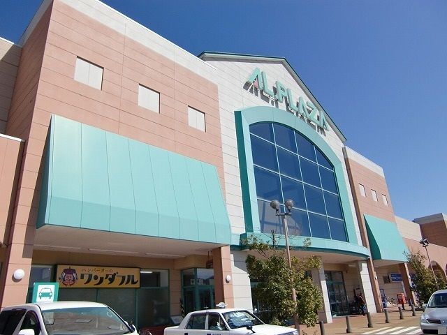 ショッピングセンター　アルプラザ津幡（ショッピングセンター）まで2200m