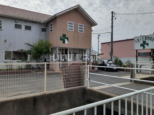 病院　千里ヶ丘動物病院（病院）まで1433m