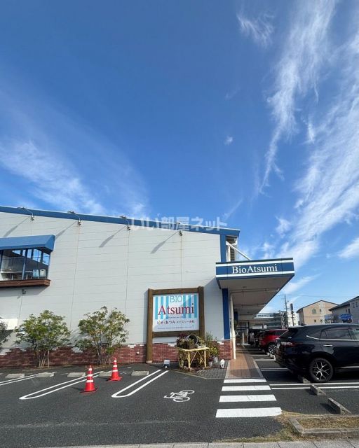 スーパー　ビオ・あつみエピスリー浜松（スーパー）まで1033m