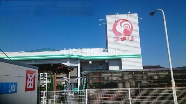 ホームセンター　コメリハード&グリーン西那須野店（ホームセンター）まで2872m