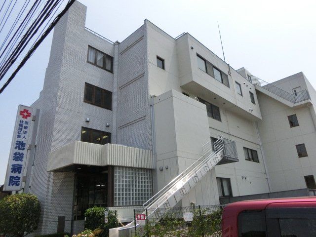 病院　池袋病院（病院）まで370m