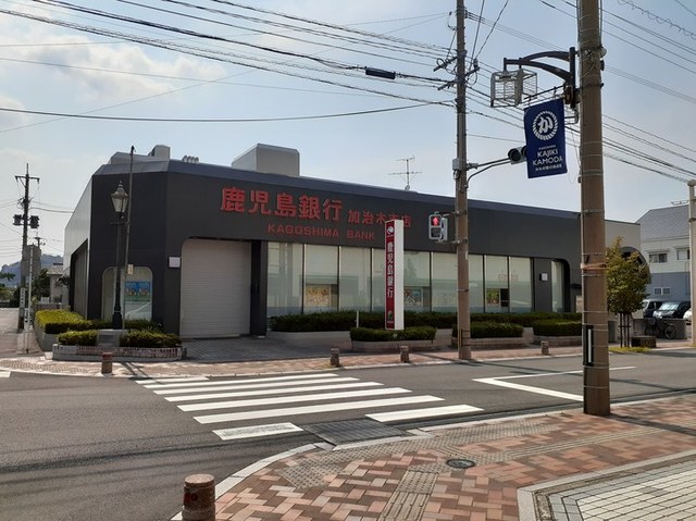 銀行　鹿児島銀行加治木支店（銀行）まで850m