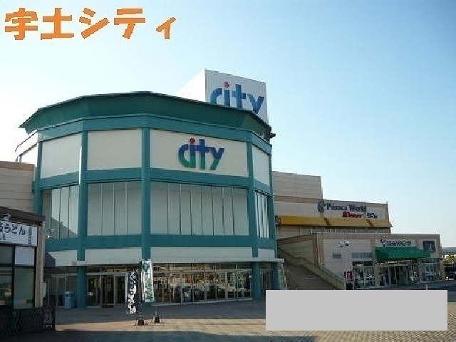 ショッピングセンター　宇土シティ（ショッピングセンター）まで2150m