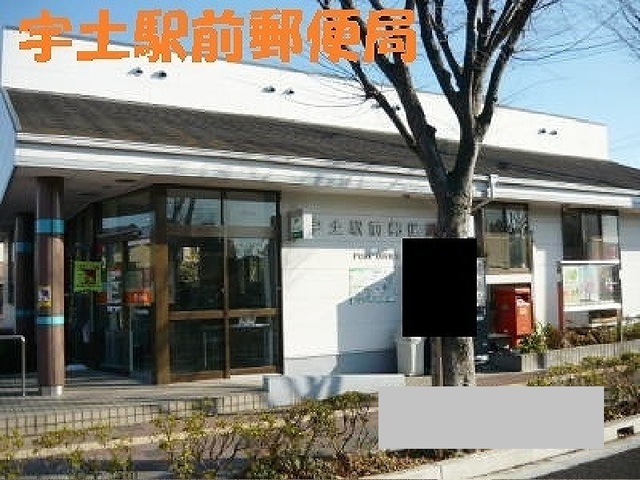 郵便局　宇土駅前郵便局（郵便局）まで500m