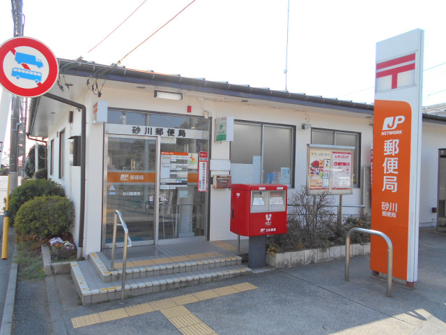 郵便局　砂川郵便局（郵便局）まで1400m