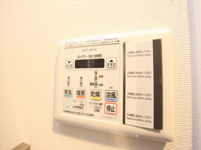 その他設備　浴室暖房乾燥機付