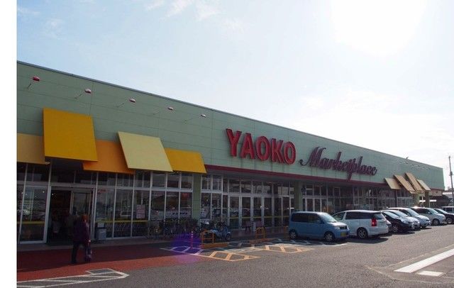 スーパー　ヤオコー藤原店（スーパー）まで2300m