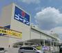 ホームセンター　ホームセンターコーナンハーバーランド店（ホームセンター）まで560m