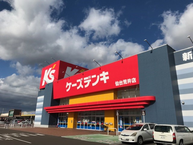 その他　ケーズデンキ 仙台荒井店（その他）まで1478m