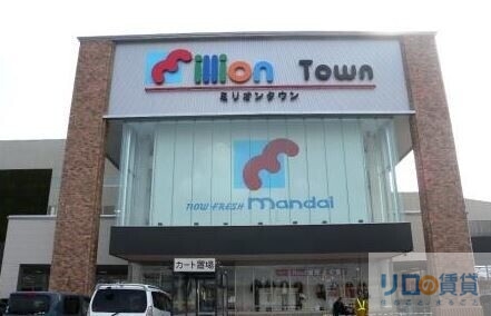 スーパー　万代伊丹荒牧店（スーパー）まで1754m