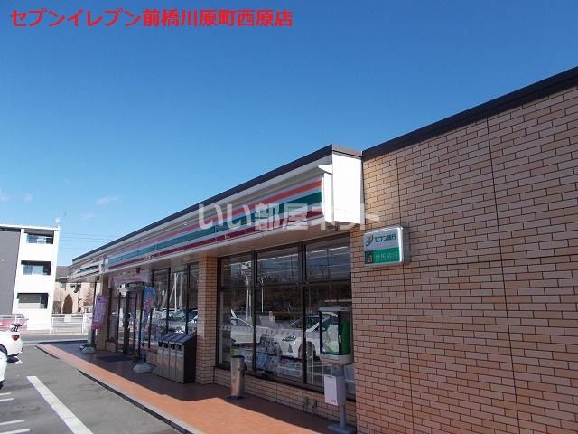 コンビニ　セブンイレブン 前橋川原町西原店（コンビニ）まで950m