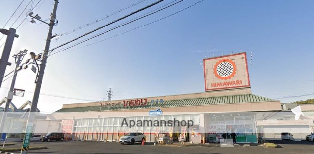 ドラックストア　スーパードラッグひまわり戸手店（ドラッグストア）まで1303m