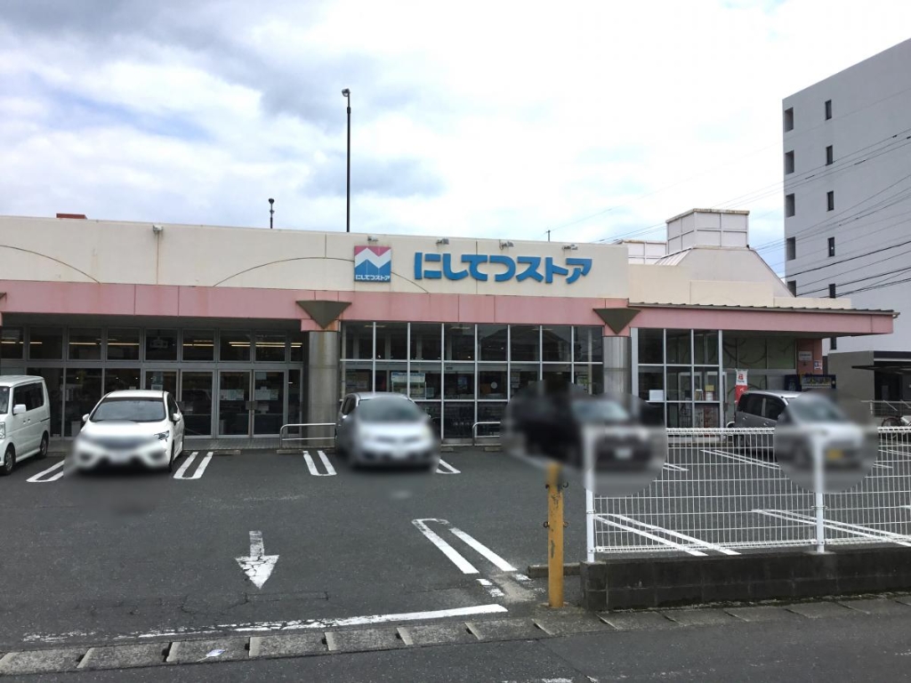 スーパー　にしてつストア 周船寺店（スーパー）まで266m