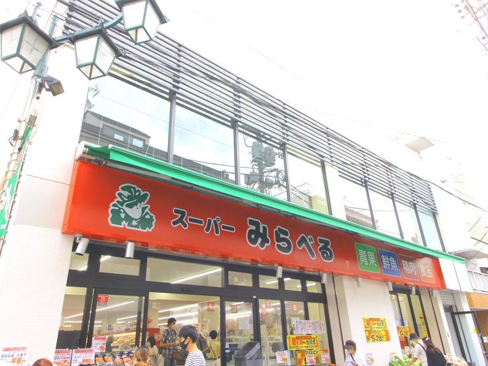 スーパー　スーパーみらべる 栄町江古田駅北口店（スーパー）まで102m