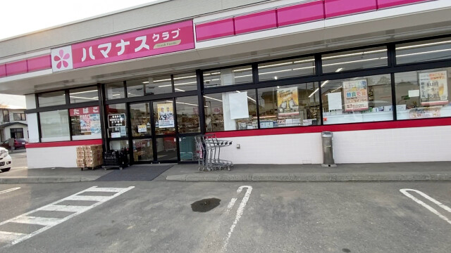 コンビニ　ハマナスクラブ　厚真（コンビニ）まで220m