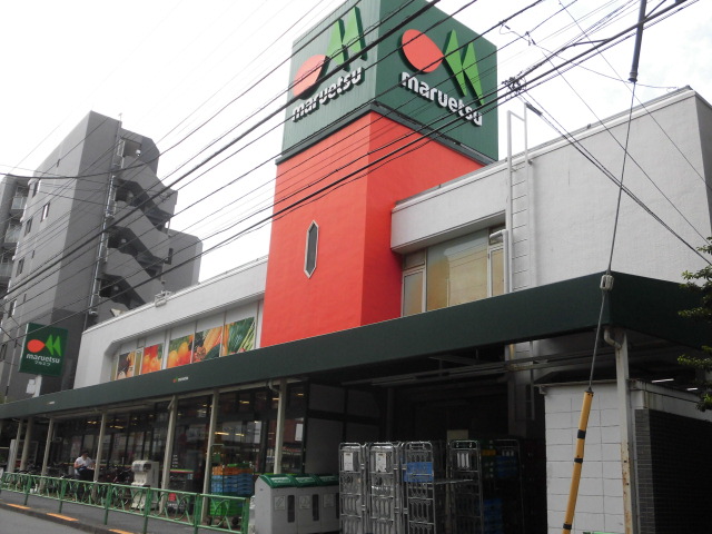 スーパー　マルエツ（スーパー）まで729m